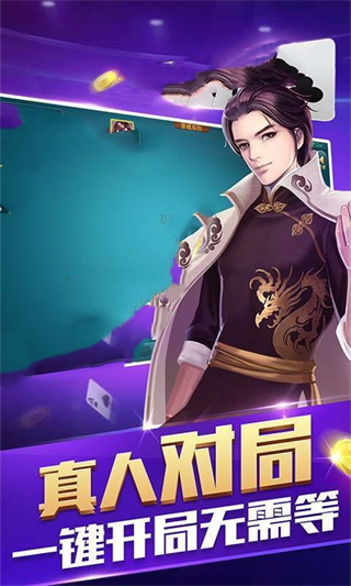 真人炸金花赢现金可提微信