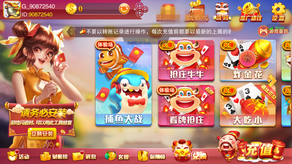 中华棋牌2025官方版(1)
