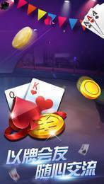 忠义堂水浒传街机IOS棋牌