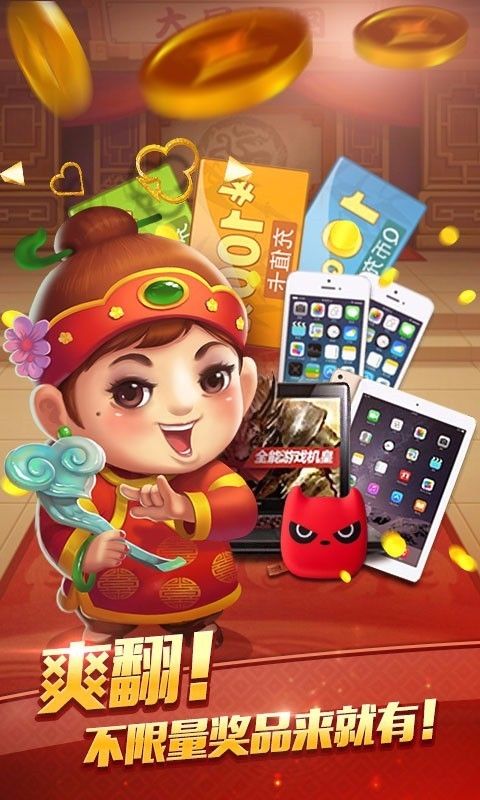 大玩家斗地主app官方版