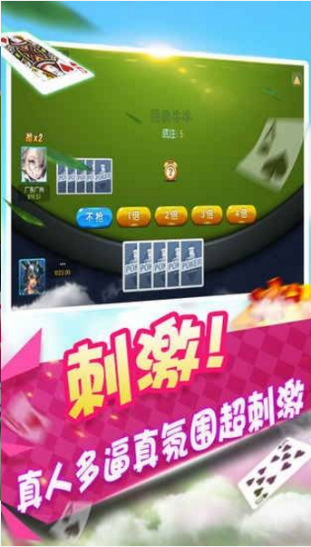一生棋牌最新版本6.1.3版