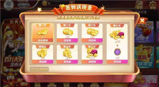 轻松盈棋牌官网版图1