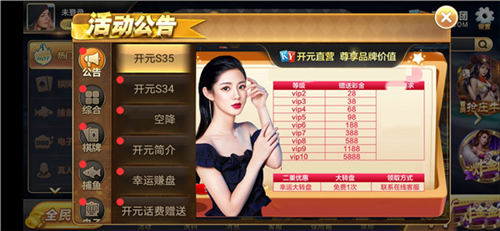 开元7777棋牌app