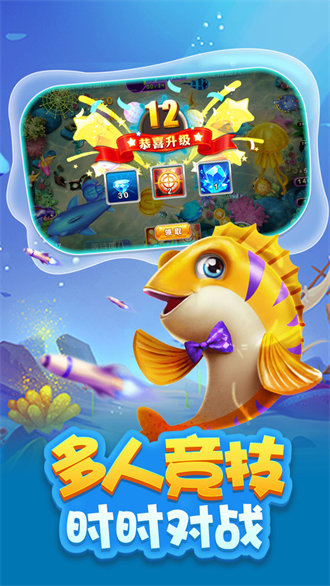 海洋之星捕鱼手游下载安装(1)