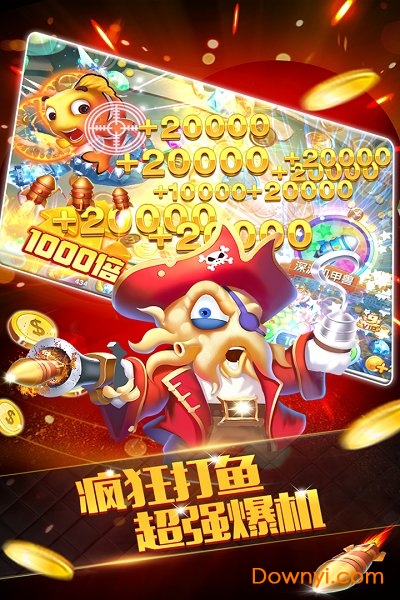 趣赢功夫捕鱼713.5版游戏大厅