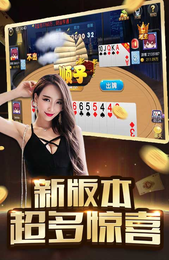 棋牌ios版苹果版手游下载