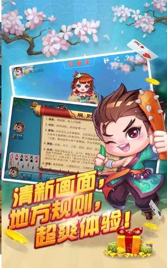 蓝月棋盘4.2.3版棋牌