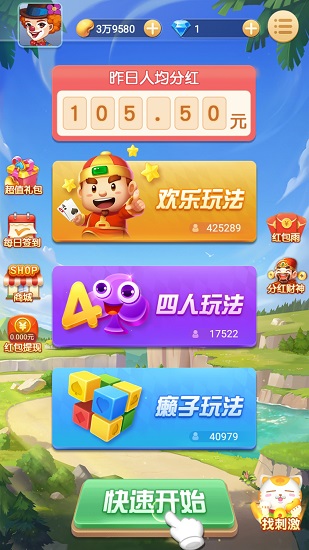 大玩家斗地主最新版本