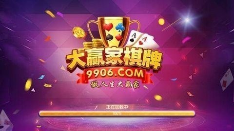 大赢家app官方版