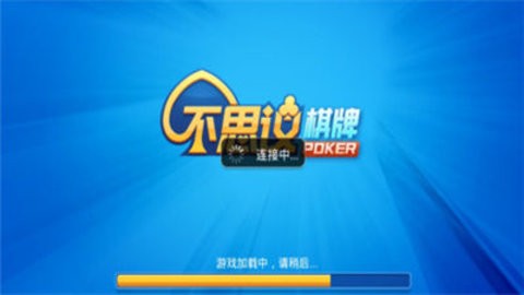 不思议棋牌老版本4.2.0