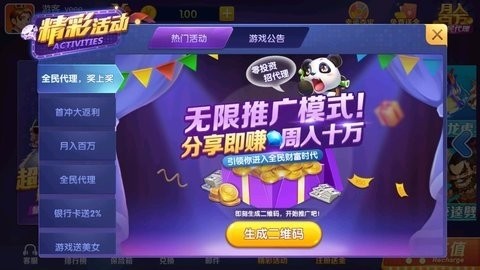 首席棋牌图1