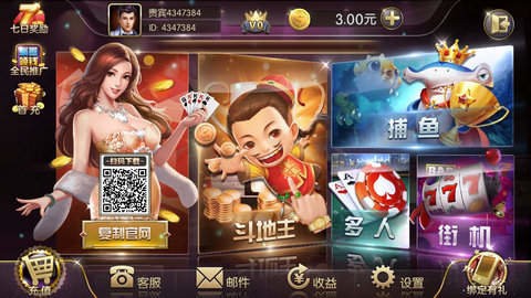 盛世棋牌2正版图1