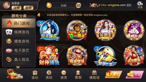 wm999完美棋牌图1