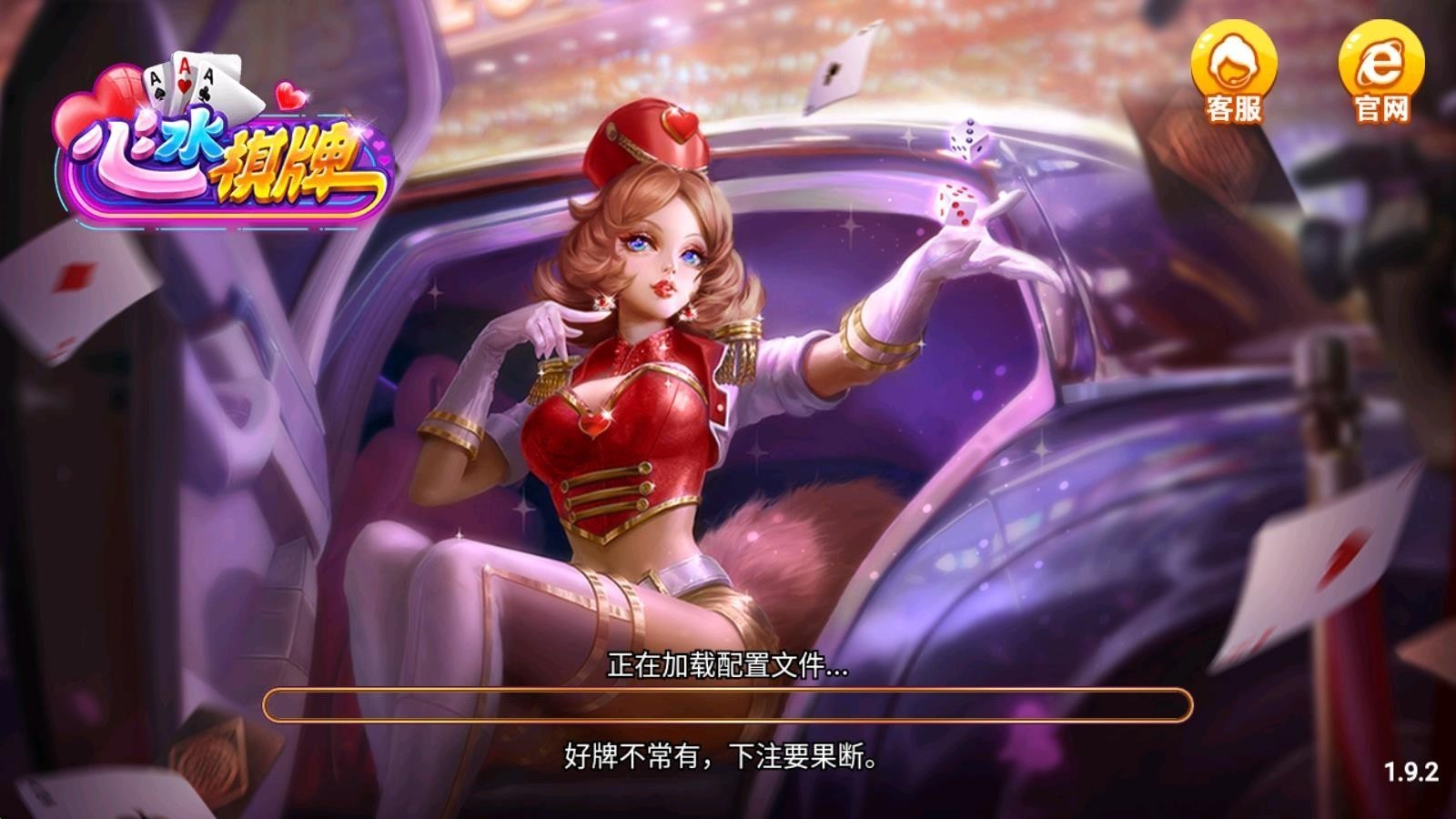 奔富2百富棋牌官网版(1)