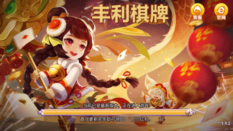 盛大娱乐棋牌手机版(1)