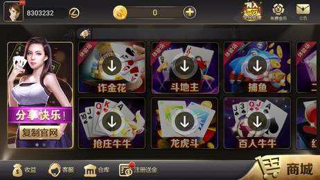 七月棋牌老版本