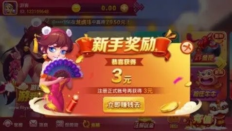荣耀棋牌官方版最新版棋牌