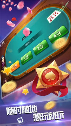 金花游戏手游版官网版棋牌