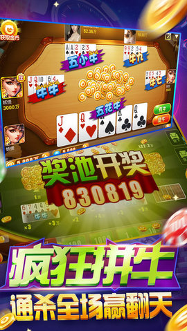 山河棋牌安卓安装版