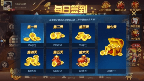 七月棋牌7.0版