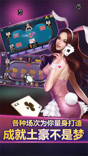 盛世大发炸金花