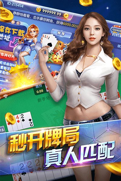 角落棋牌炸金花