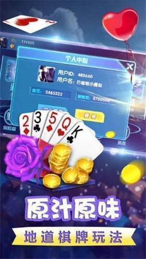 众乐乐棋牌安卓版