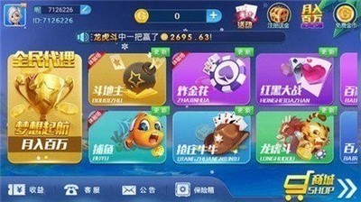 轻松盈棋牌经典版(2)