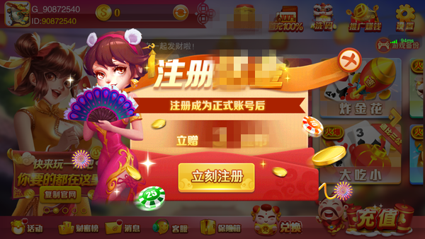 王者棋牌welcome红包雨