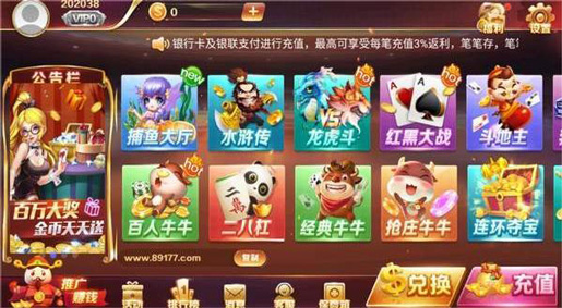 大嘴猴棋牌官网版