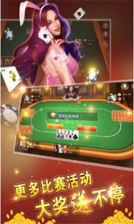 华庆棋牌安卓版本