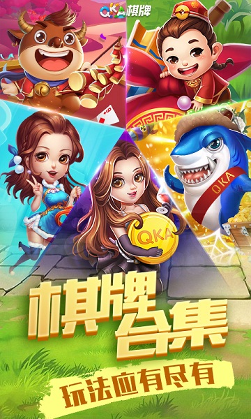 神殿棋牌娱乐app下载安装游戏(2)