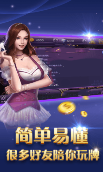 忠义堂水浒传街机IOS棋牌