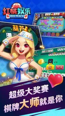 掌上棋牌最新版(2)