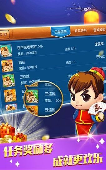 中三元棋牌手机版(2)