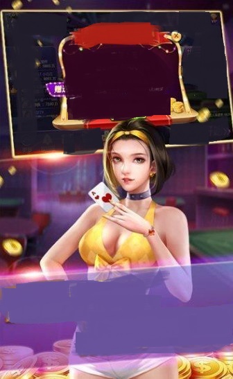 澳门百乐门app棋牌