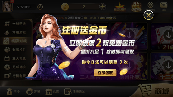 快乐炸金花金币版棋牌