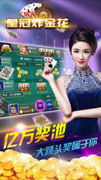 金花三张牌免费版不充钱