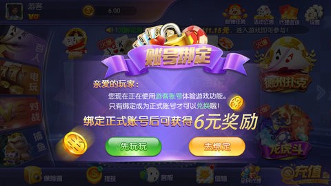 525棋牌图2