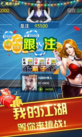 邀月棋牌旧版本