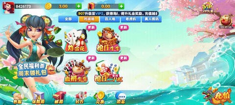 新盛世棋牌官网版本