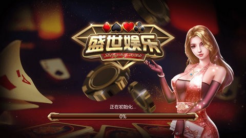 盛世棋牌2正版图2