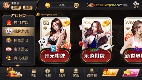 wm999完美棋牌图2