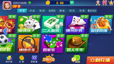 山河棋牌最新版2022图2