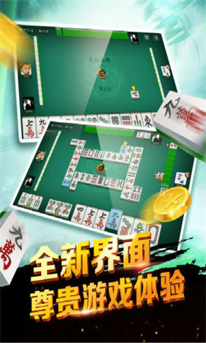 超级大满贯麻将手机版下载安装(2)