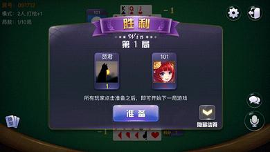 一喜棋牌最新版