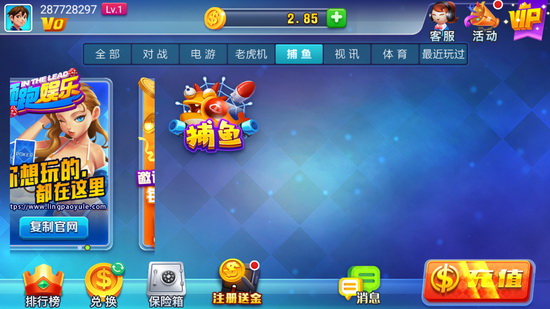 首席棋牌官网版图2