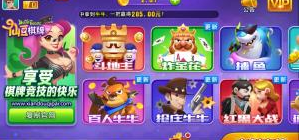 仙豆棋牌老版本
