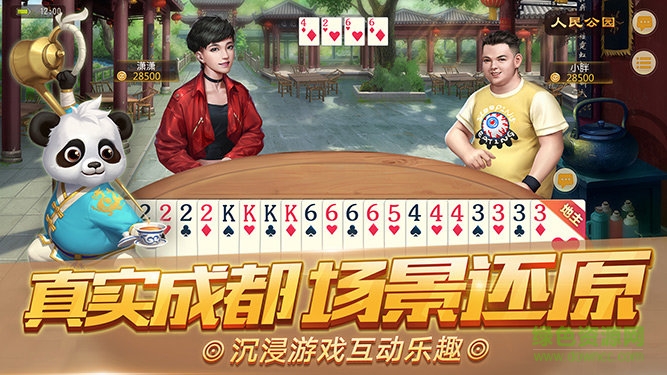 皇冠炸金花