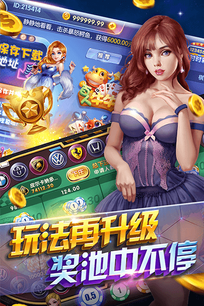 角落棋牌炸金花